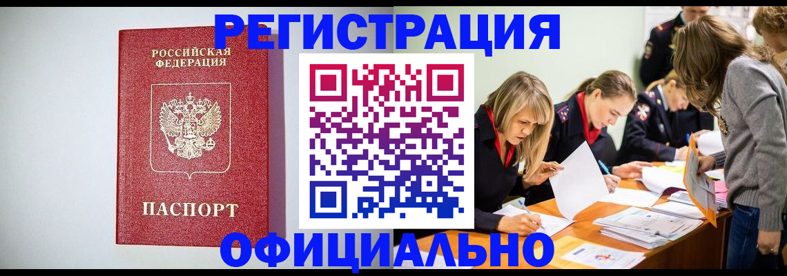 временная регистрация в квартире в Ипатово