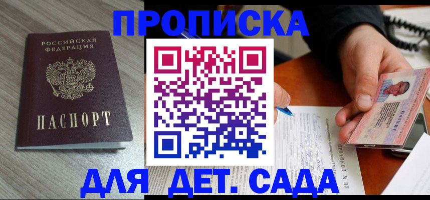 прописка поиск в Ипатово