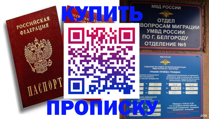 прописка иностранных граждан в Ипатово