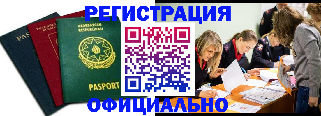 миграционный учет в Ипатово